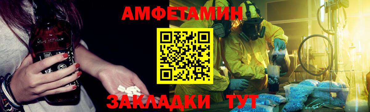Скопин  Амфетамин 98%  Амфетамин  Вход с VPN 