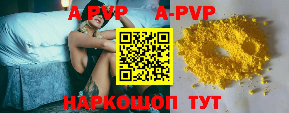 Alpha PVP кристаллы Скопин