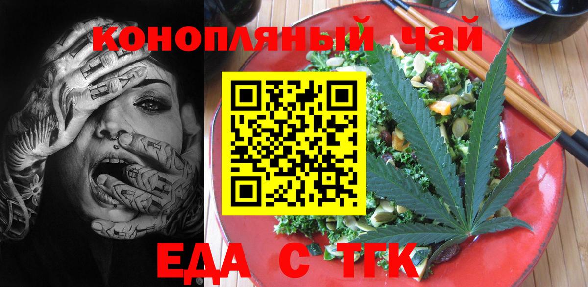 Canna-Cookies конопля Скопин