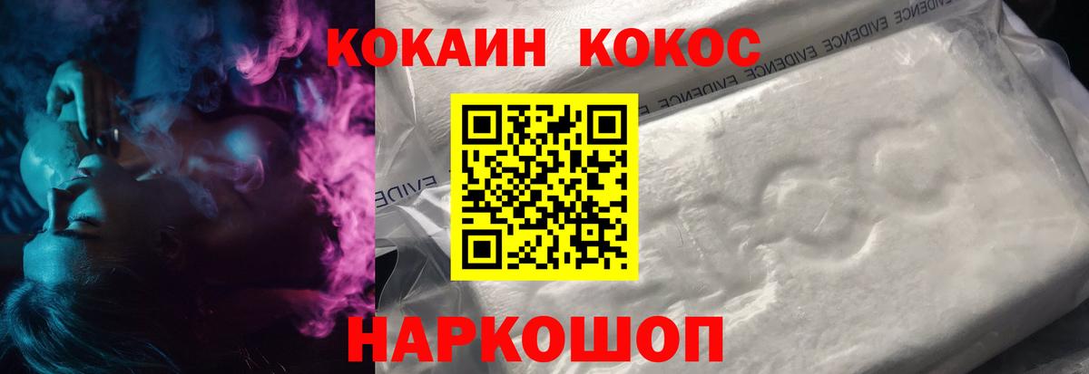 Cocaine Fish Scale Скопин