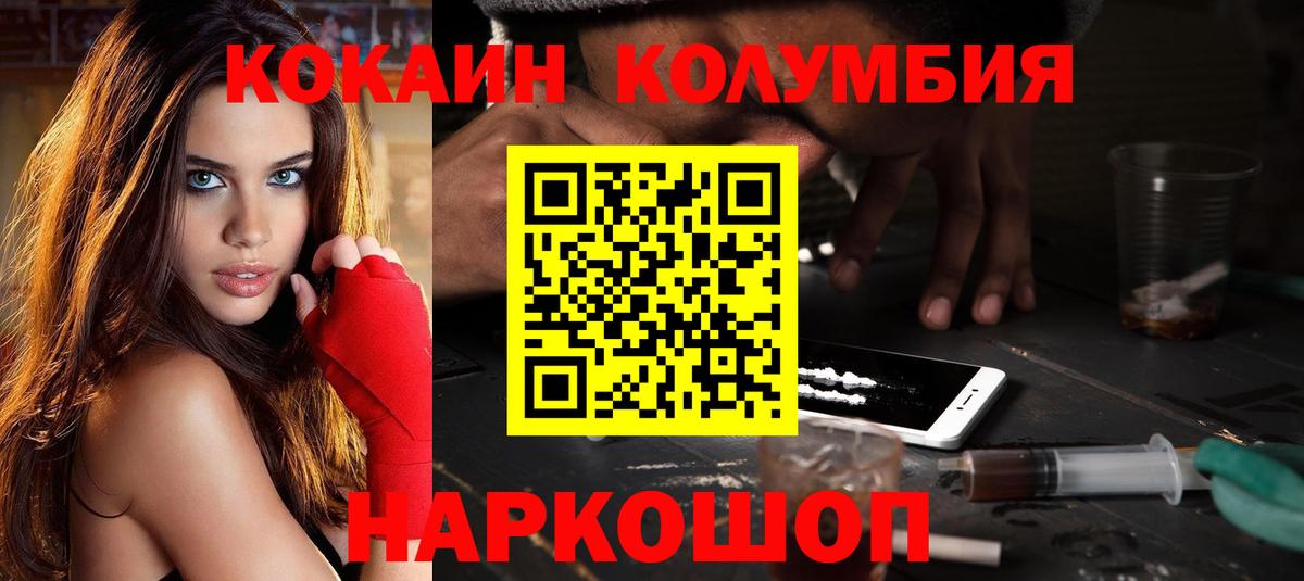 COCAIN VHQ  Вход с VPN  COCAIN VHQ  Скопин 