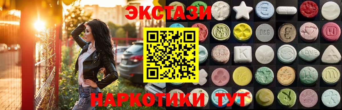 Скопин  Экстази 300 mg  Экстази mix  Вход с VPN 