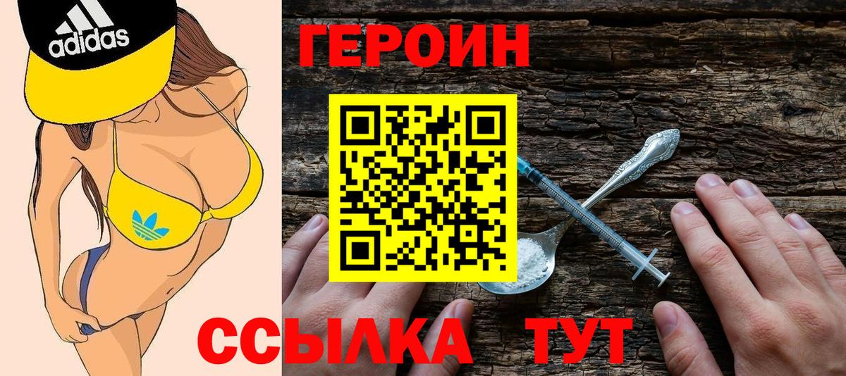 Героин Афган Скопин