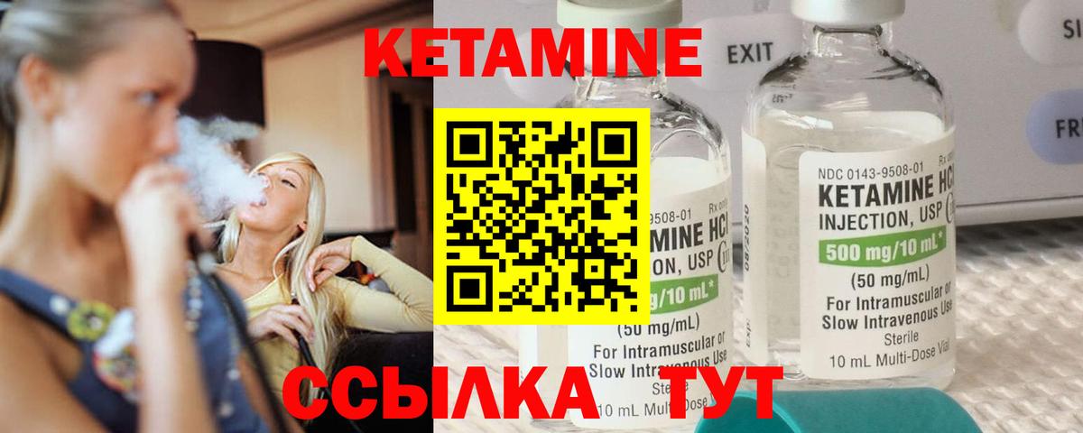 Кетамин ketamine Скопин