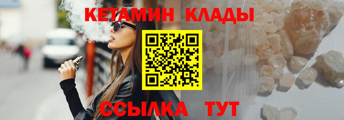 Скопин  MEGA маркетплейс  КЕТАМИН ketamine  Вход с VPN  Кетамин ketamine 