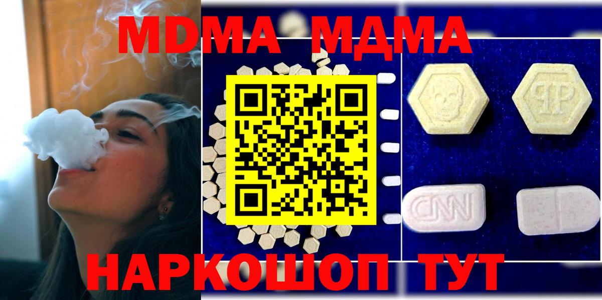 MDMA Molly Скопин