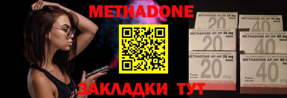 Метадон кристалл  МЕТАДОН VHQ  Скопин    маркетплейс  Вход с VPN 