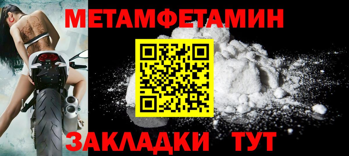МЕТАМФЕТАМИН пудра  МЕТАМФЕТАМИН пудра  Скопин  Вход с VPN 