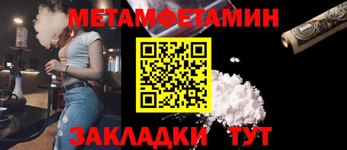 Метамфетамин витя Скопин