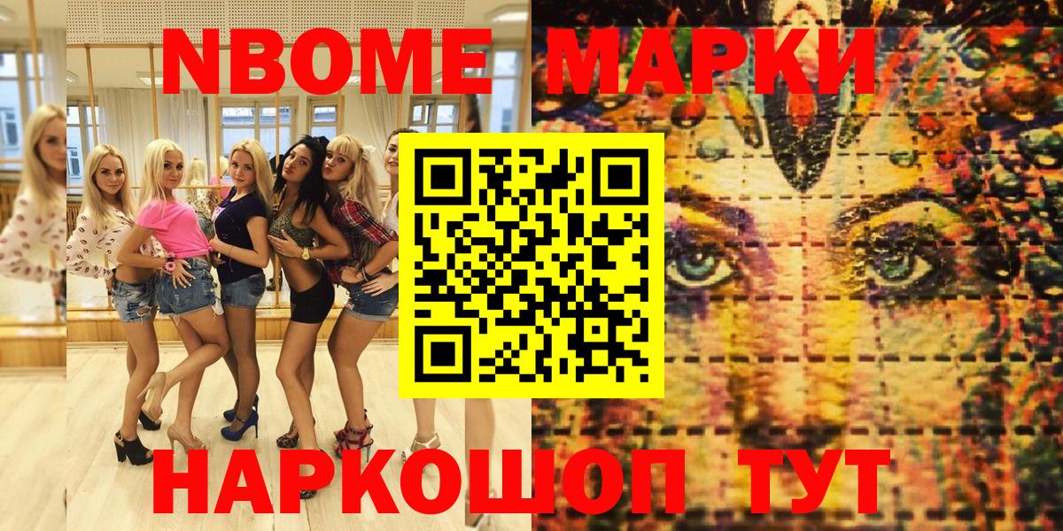 Наркотические марки 1,8мг Скопин