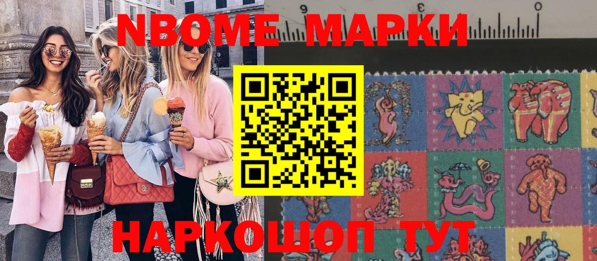 Скопин  Наркотические марки 1500мкг  Вход с VPN  Наркотические марки 1500мкг 