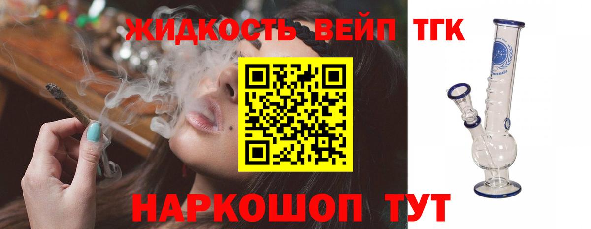 Скопин  Дистиллят ТГК THC oil  Дистиллят ТГК гашишное масло  Вход с VPN 